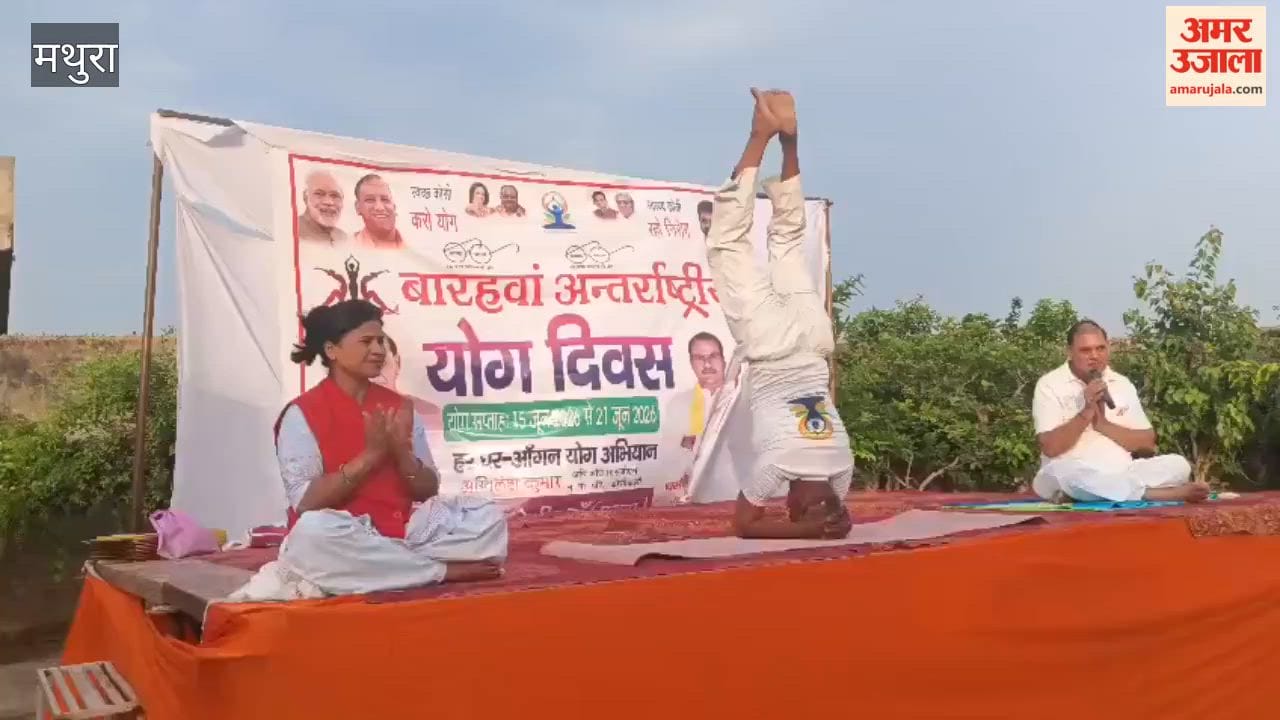 Yoga camp organized in Kosikalan in Mathura on International Yoga Day
