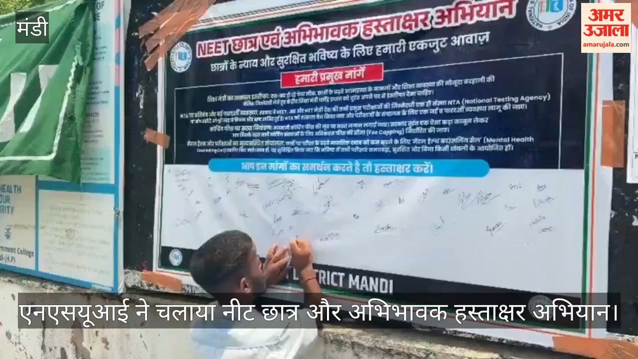 एनएसयूआई ने चलाया नीट छात्र और अभिभावक हस्ताक्षर अभियान