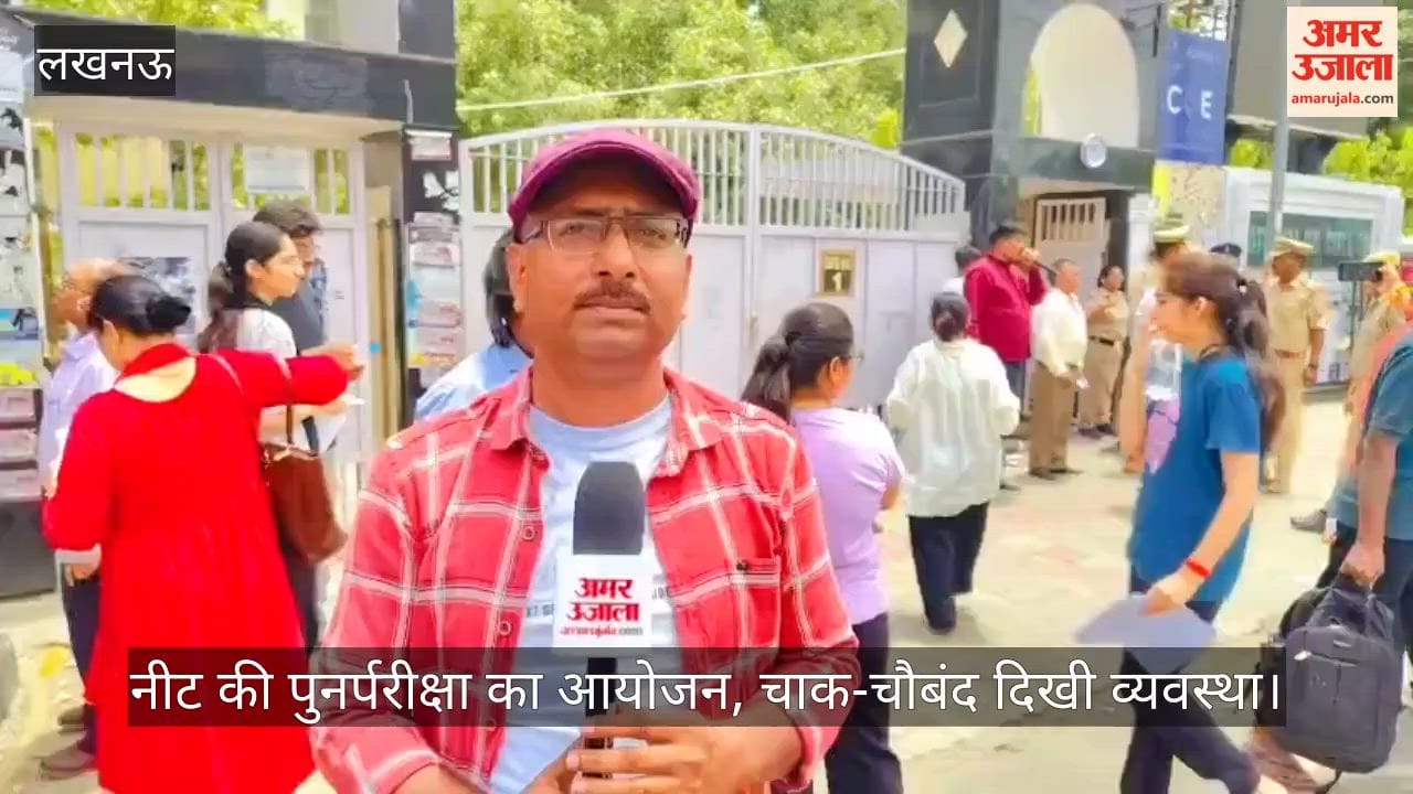 VIDEO: नीट परीक्षा को लेकर चाक-चौबंद दिखी व्यवस्था, असमंजस में दिखे अभ्यर्थी, लाइव रिपोर्ट