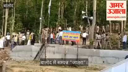 Community Jatra concludes following the divine call police strictness observed in the ashram area allegation o