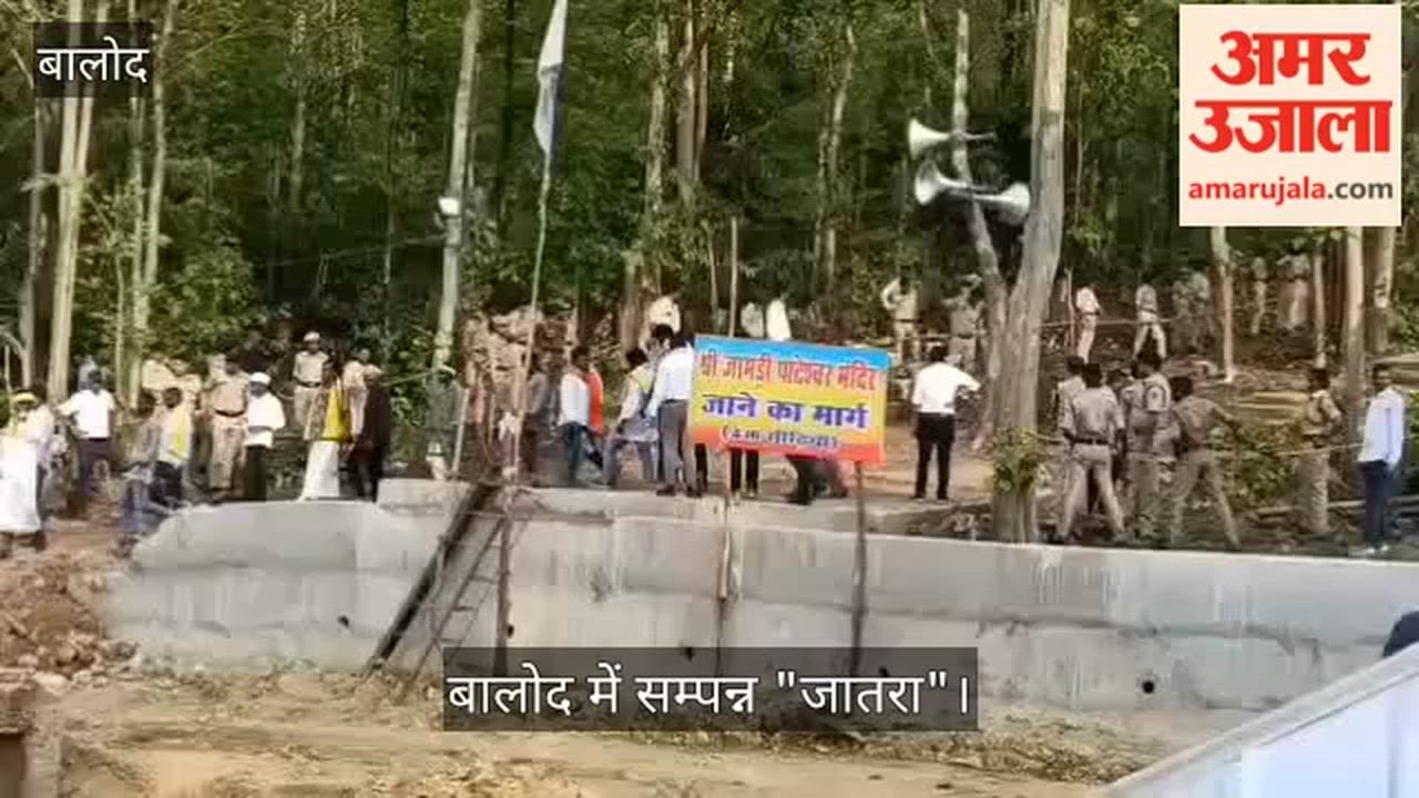 Community Jatra concludes following the divine call police strictness observed in the ashram area allegation o
