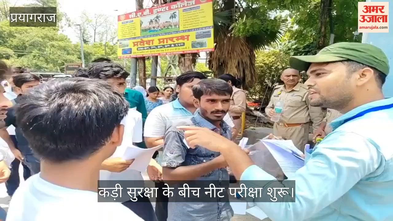 NEET exam begins amidst tight security; students underwent thorough searches and were made to remove their watches.