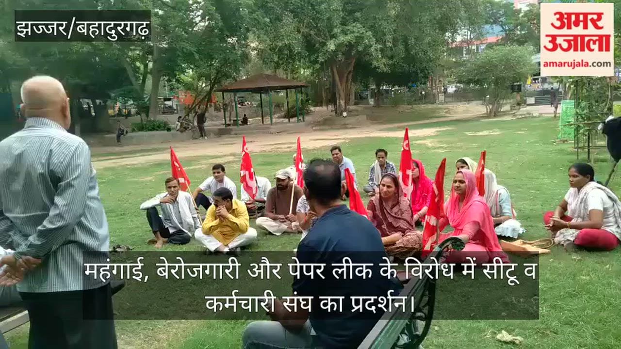 CITU and employees' union protest against inflation, unemployment, and paper leaks.