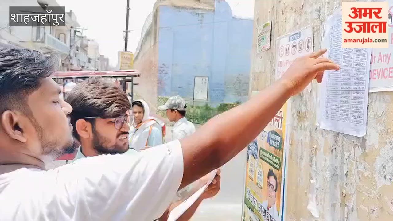 NEET began under tight security at seven centers in Shahjahanpur