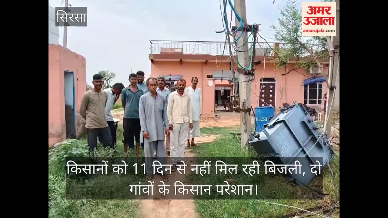 Farmers have been without electricity for 11 days; farmers in two villages are facing distress.
