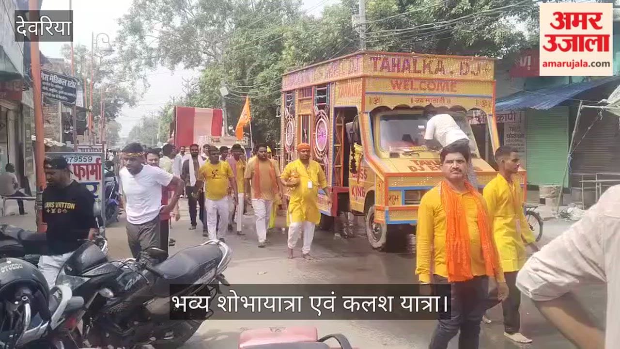 Procession taken out for Shrimad Bhagwat Katha and Vishnu Mahayajna