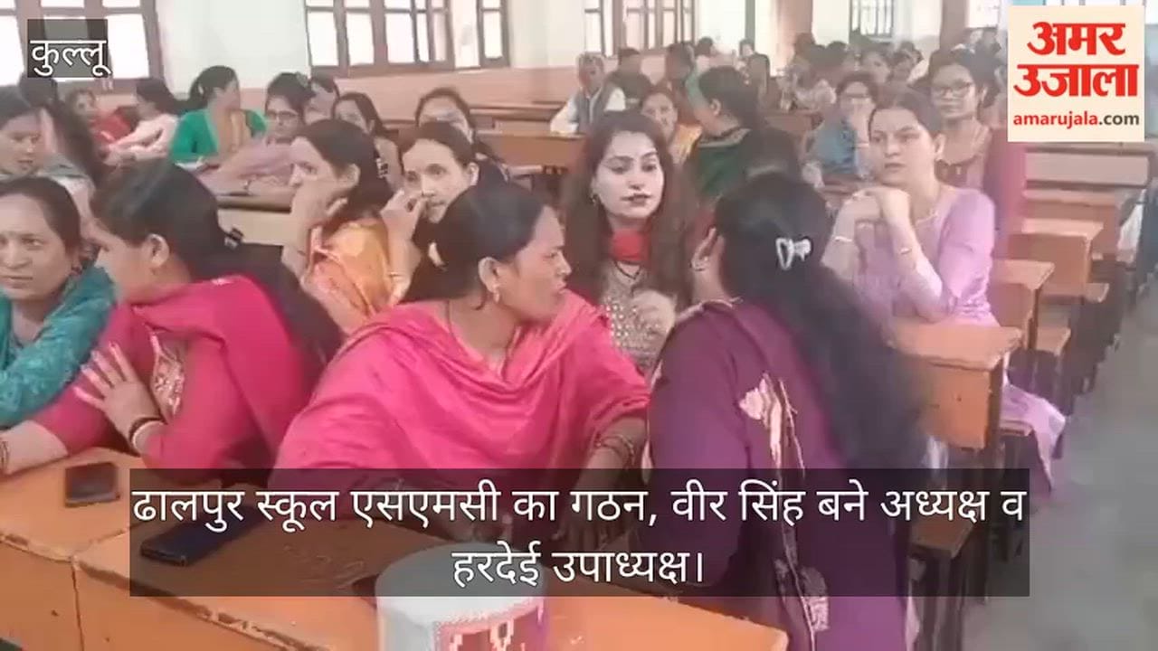 Dhalpur School SMC Formed; Veer Singh Becomes President and Hardei Vice-President