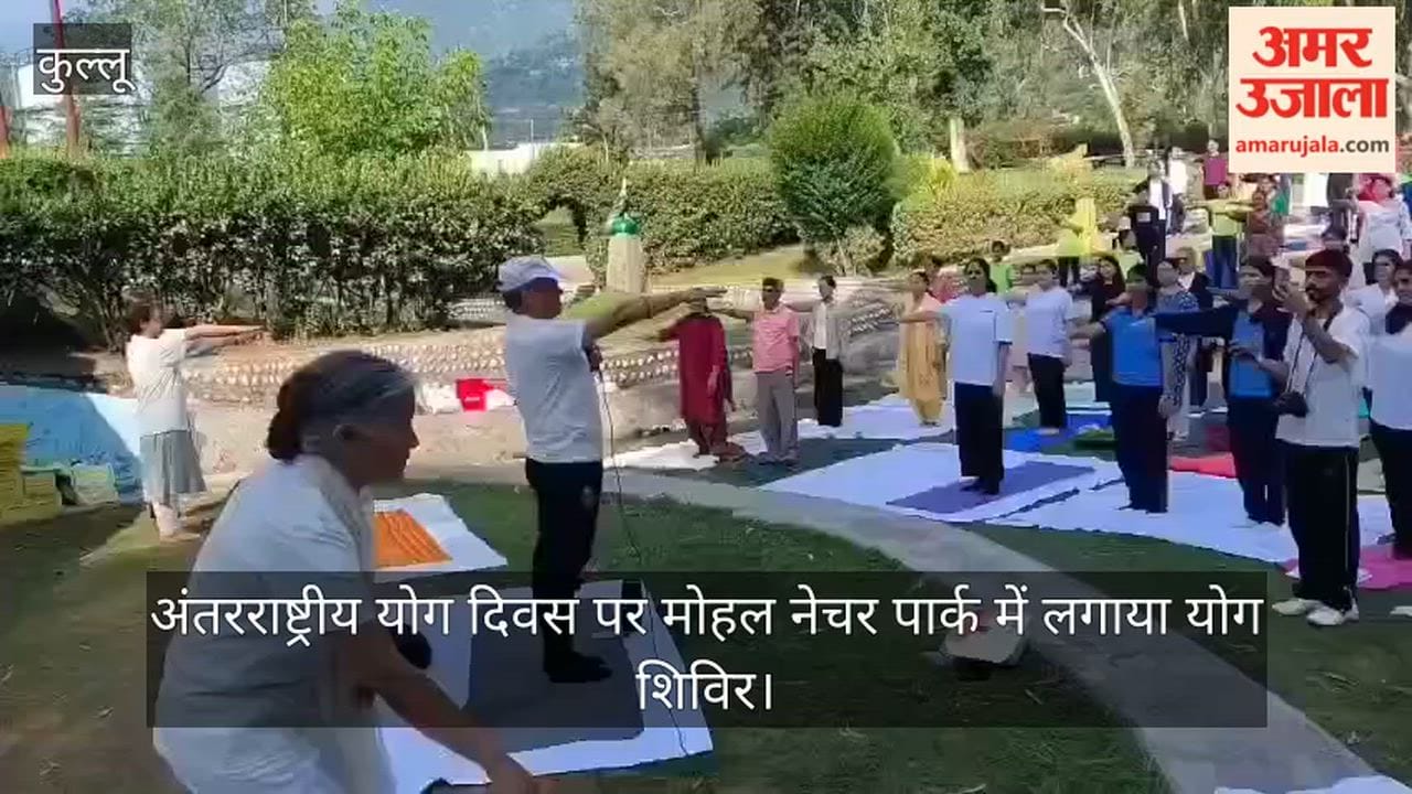 Yoga camp organized at Mohal Nature Park on International Yoga Day.