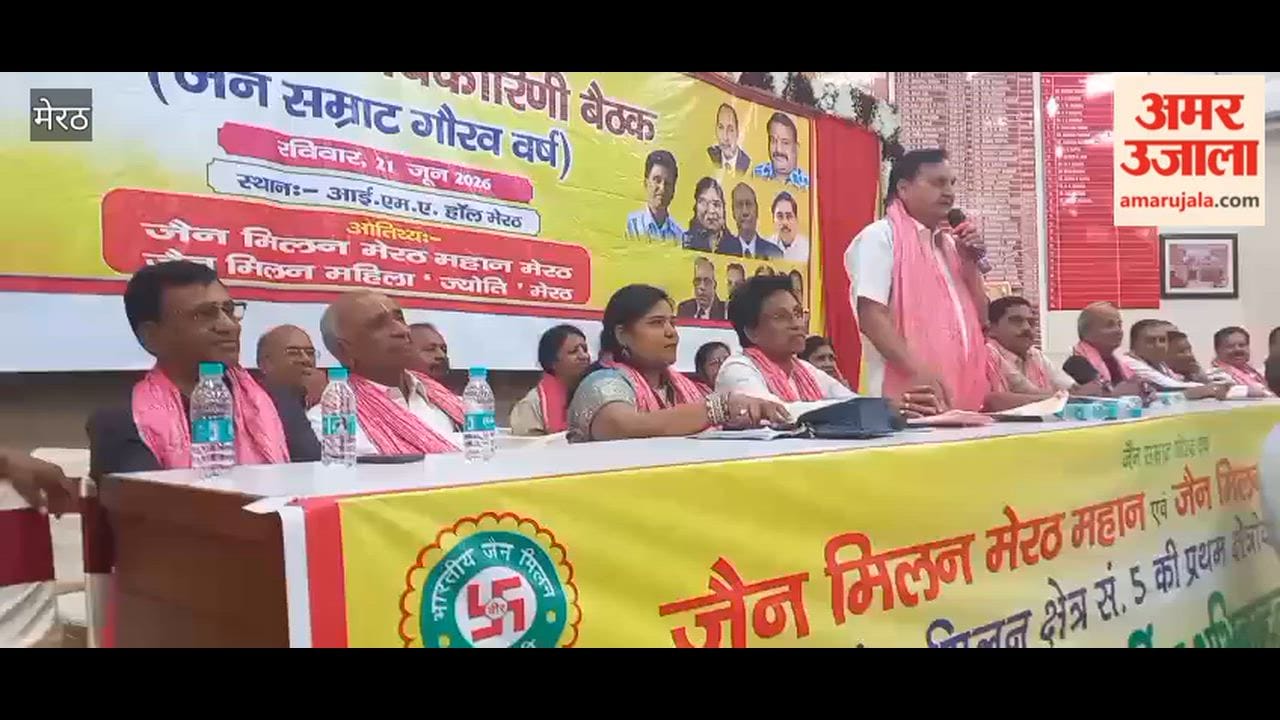 Meerut: Regional Executive Committee meeting of Jain Milan held.