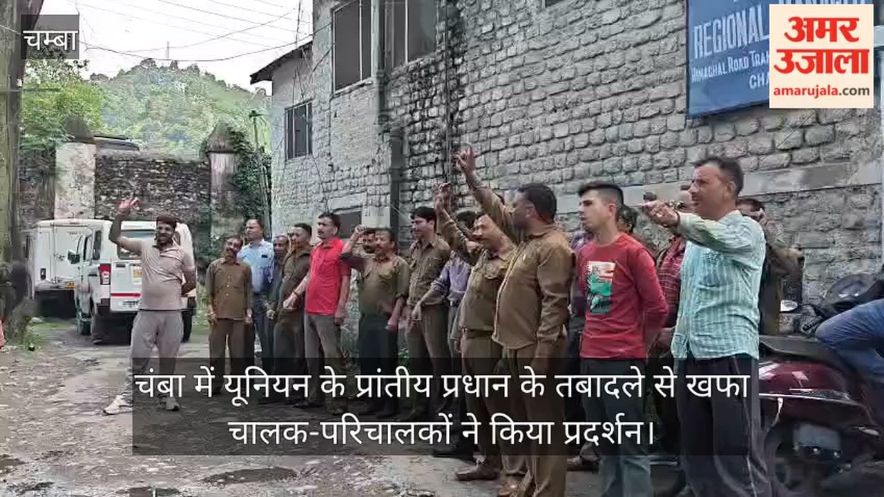Drivers and conductors in Chamba staged a protest, upset over the transfer of the union's provincial president.