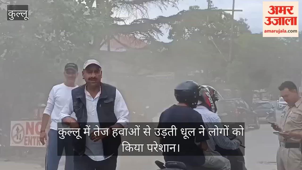 Dust blown by strong winds caused trouble for people in Kullu.