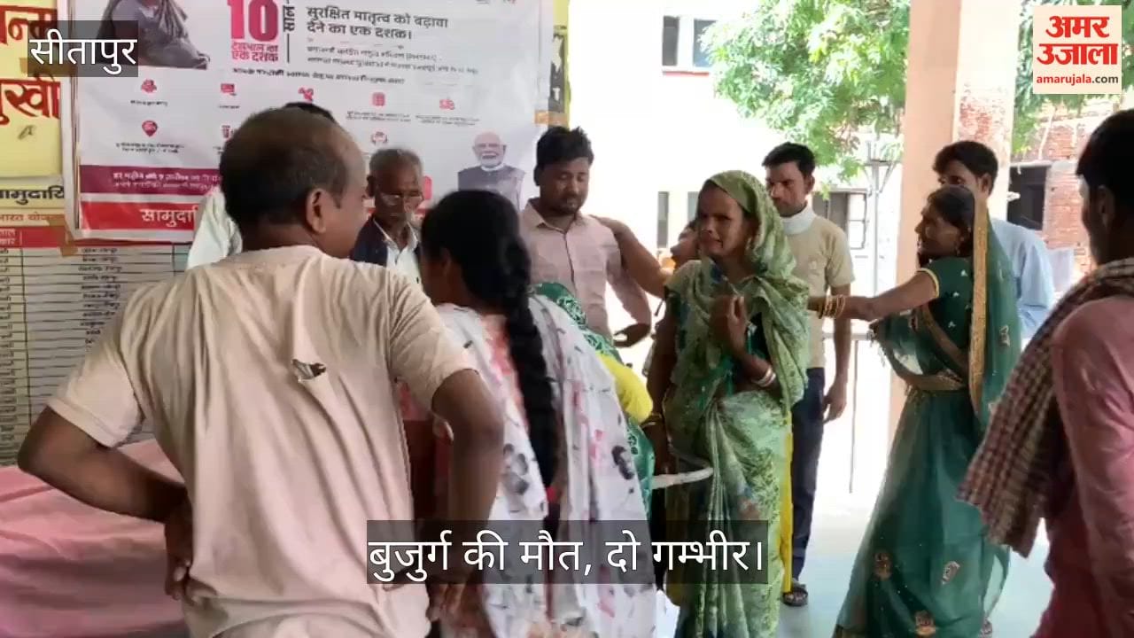 VIDEO: अज्ञात वाहन की चपेट में आई बाइक, बुजुर्ग की मौत, दो गम्भीर