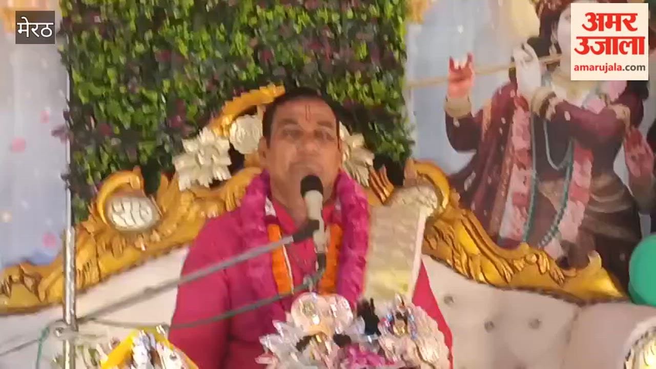 Meerut: The Bhagwat Katha inspires people to walk the path of truth, service, and virtuous conduct.