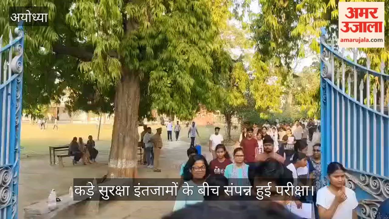 VIDEO: इस बार पेपर लीक की आशंका नहीं, कड़ी सुरक्षा के बीच संपन्न हुई नीट पुनर्परीक्षा