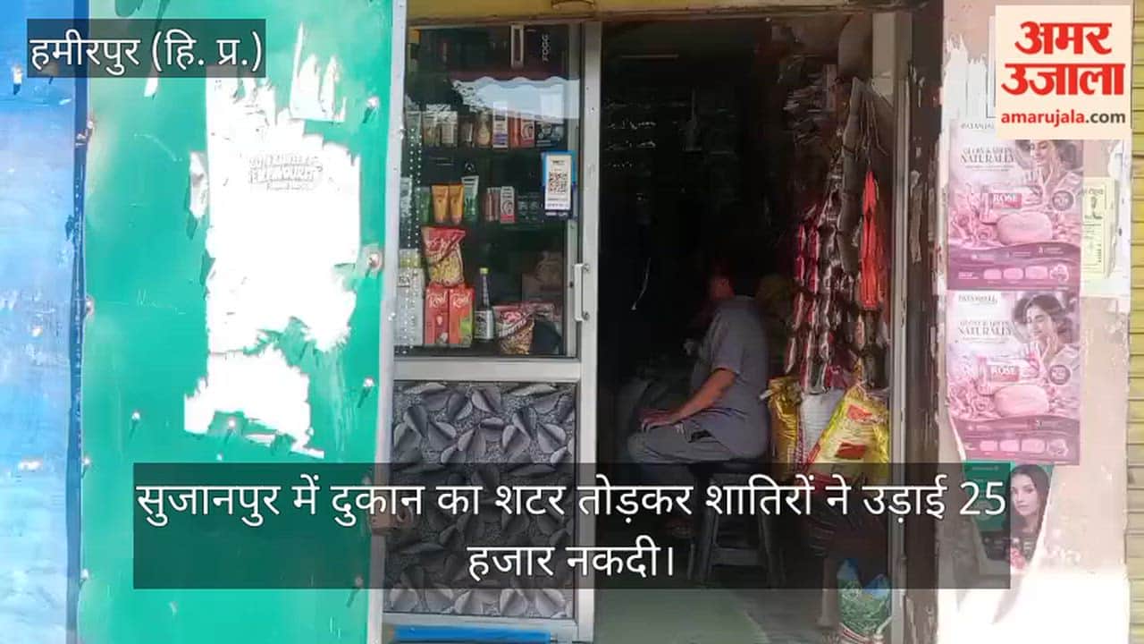 Cunning thieves broke open a shop's shutter in Sujanpur and made off with ₹25,000 in cash.