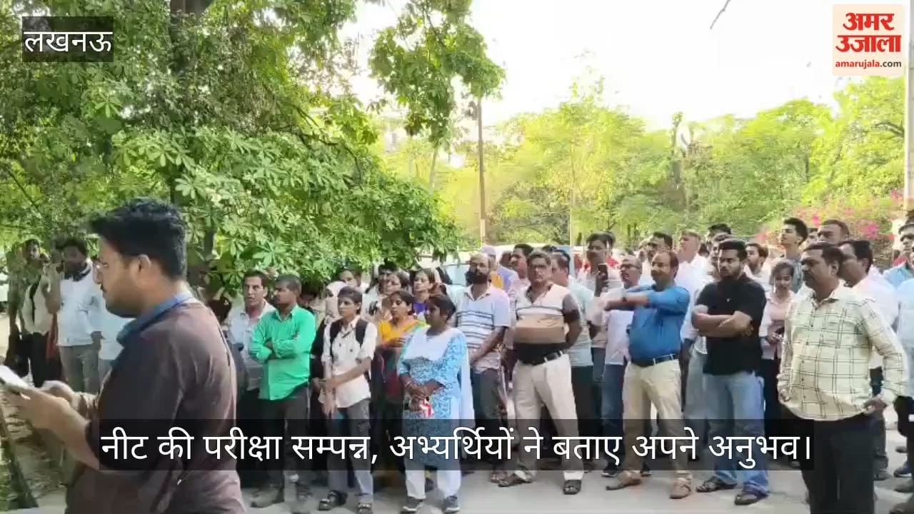 VIDEO: नीट की परीक्षा सम्पन्न, अभ्यर्थियों ने बताए अपने अनुभव