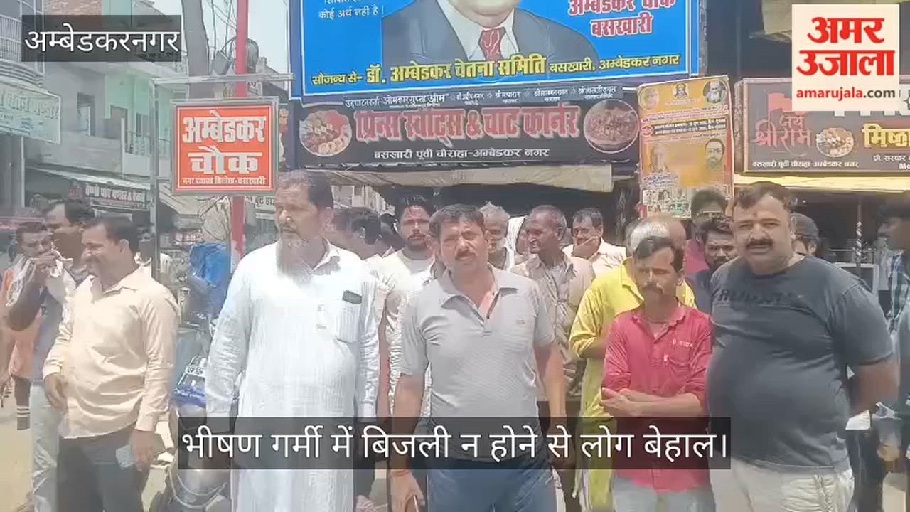 VIDEO: बसखारी पूर्वी चौराहे पर व्यापारियों ने किया प्रदर्शन, भीषण गर्मी में बिजली न होने से लोग बेहाल