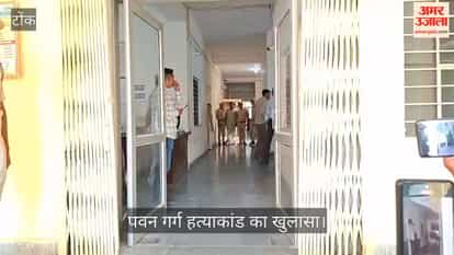 tonk police disclosed pawan garg murder case