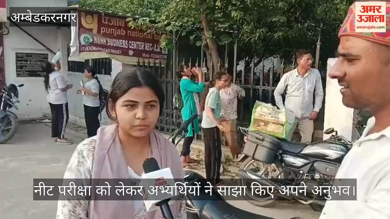 VIDEO: NEET Exam: बायोलॉजी आसान, लेकिन फिजिक्स ने थोड़ा परेशान किया