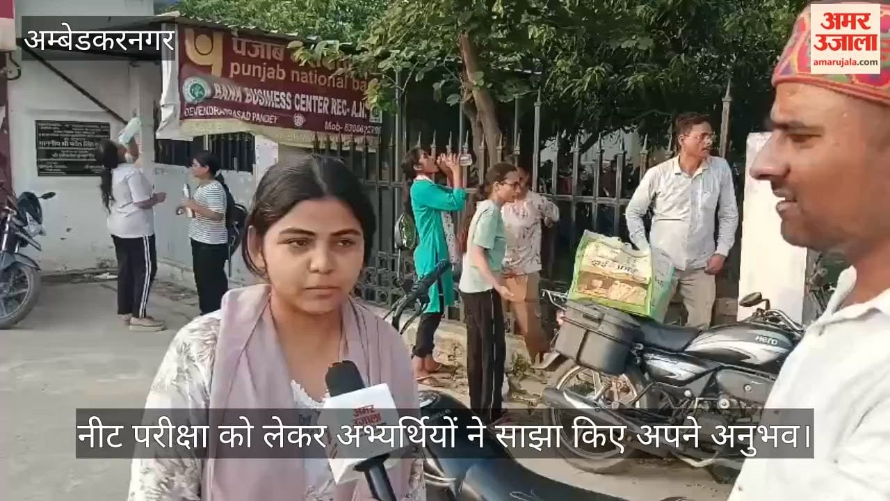 VIDEO: NEET Exam: बायोलॉजी आसान, लेकिन फिजिक्स ने थोड़ा परेशान किया