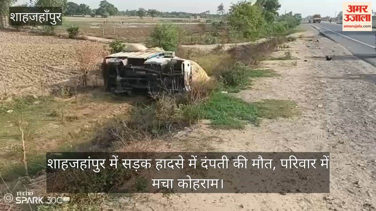 Couple dies in road accident in Shahjahanpur