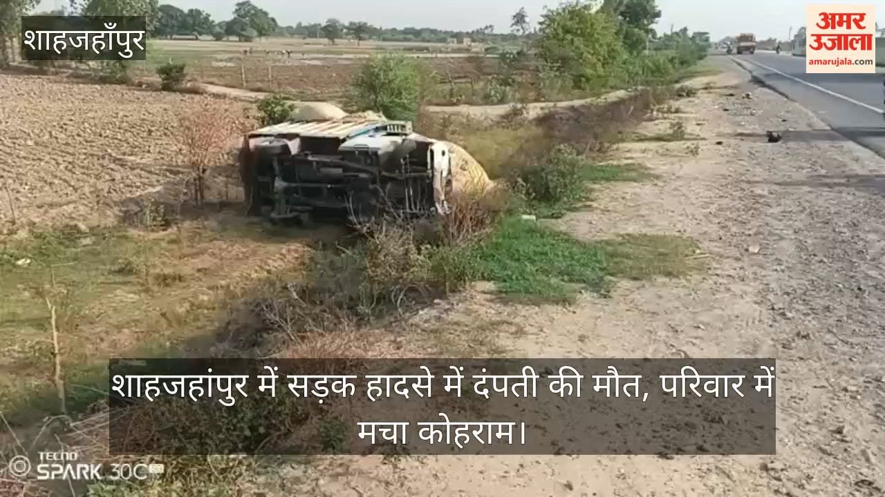 Couple dies in road accident in Shahjahanpur