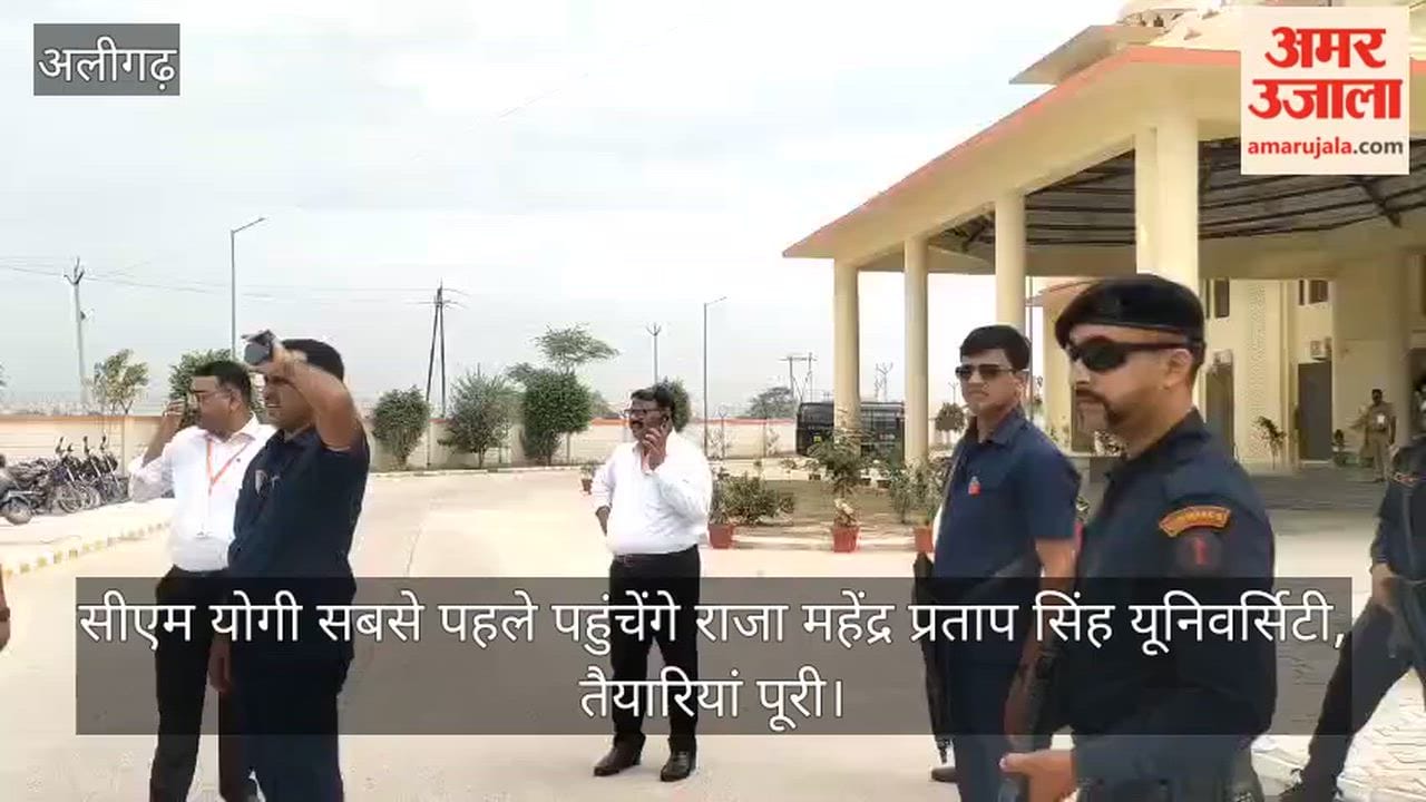 सीएम योगी सबसे पहले पहुंचेंगे राजा महेंद्र प्रताप सिंह यूनिवर्सिटी, तैयारियां पूरी