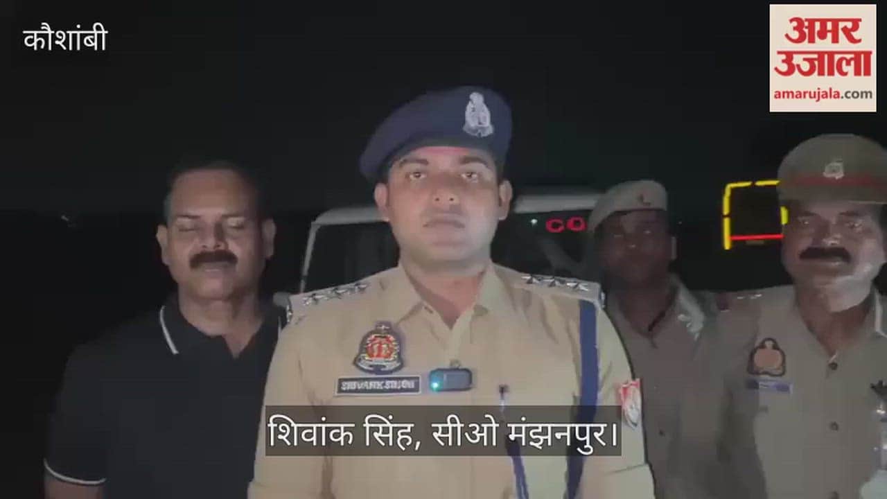 Kaushambi police arrested a man carrying a reward of ₹25,000 following an encounter.