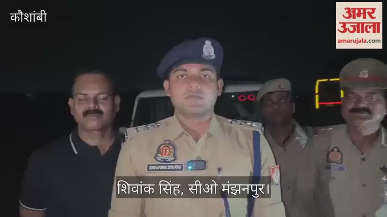 Kaushambi police arrested a man carrying a reward of ₹25,000 following an encounter.