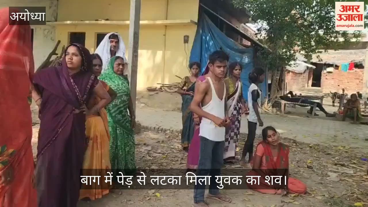VIDEO: भूमि विवाद में हत्या की आशंका, बाग में पेड़ से लटका मिला युवक का शव