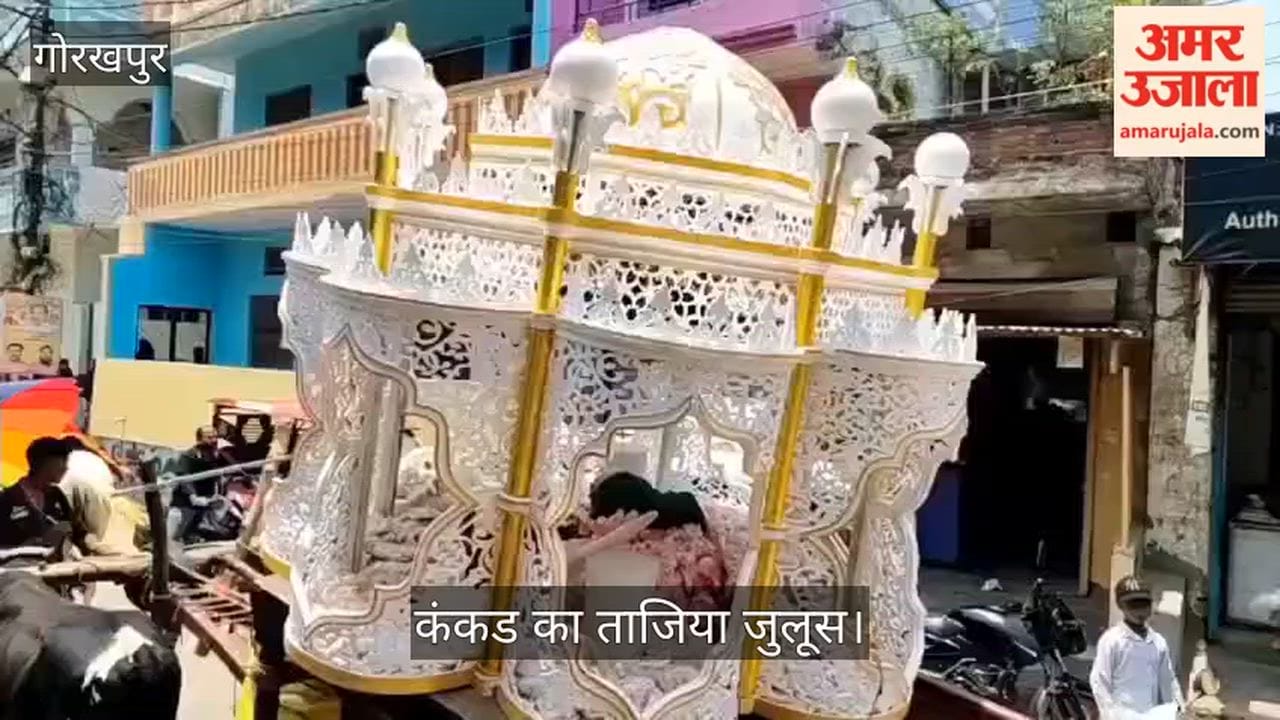 The Tazia procession from Miyan Bazar Kankar was taken out, moving forward amidst slogans and dirges.