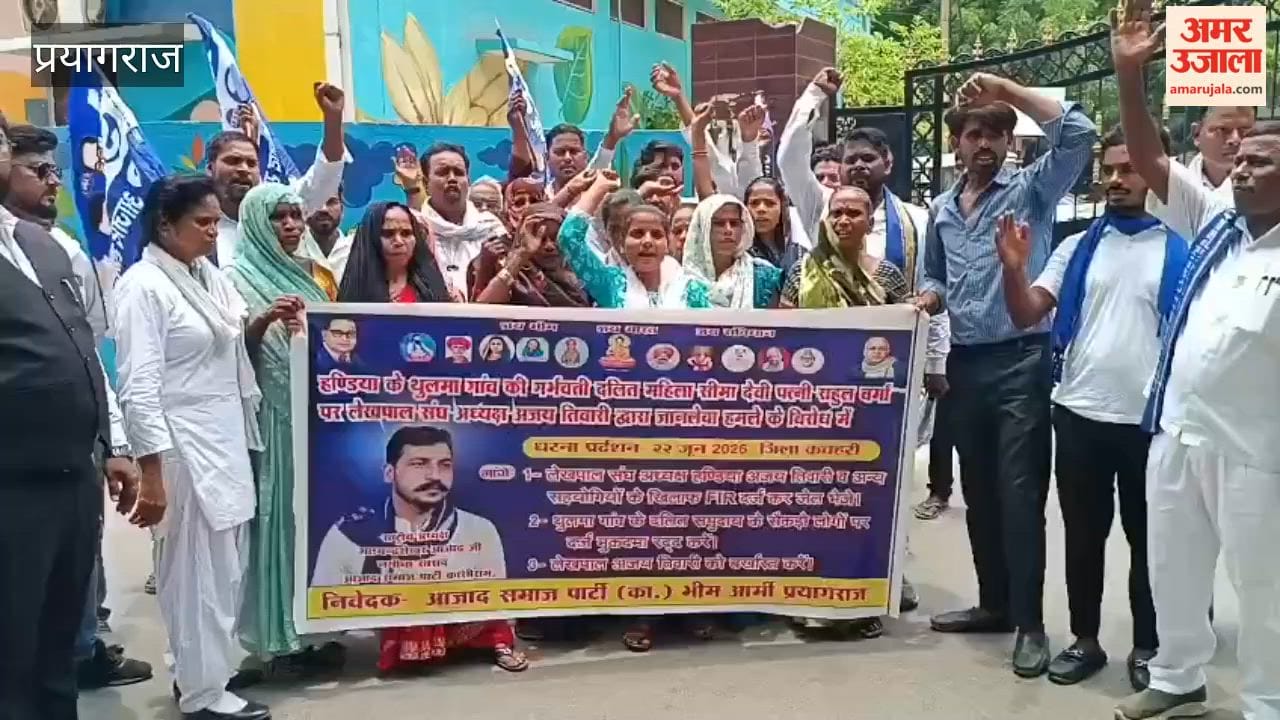 Azad Samaj Party staged a protest demanding action against the *Lekhpal*.