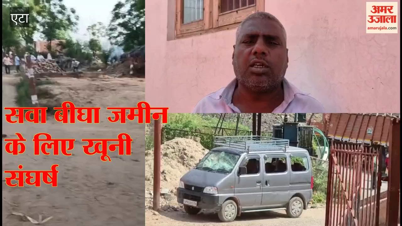 Bloody Clash Over Land Dispute in Etah: Elderly Man Dies