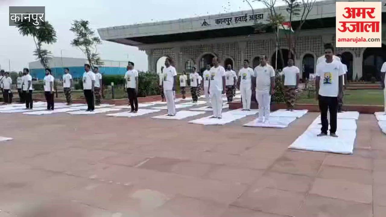 Kanpur: 12th International Yoga Day celebrated at the airport