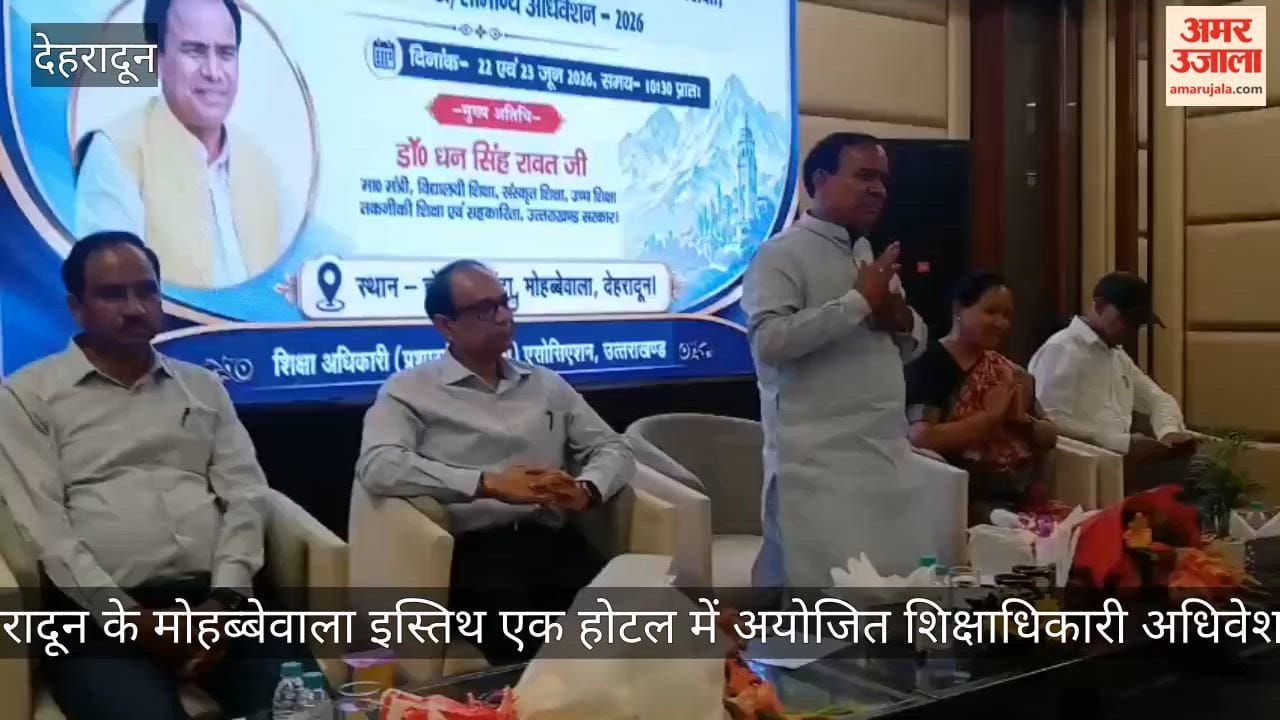 Education Officers' Conference Organized; Education Minister Dr. Dhan Singh Rawat Also Present