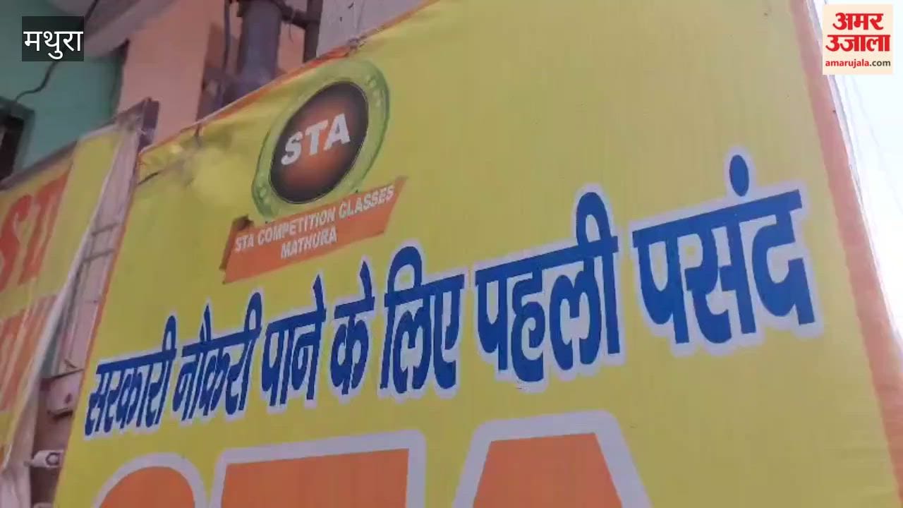 Administration takes action against illegal coaching centers in Mathura following Lucknow fire incident