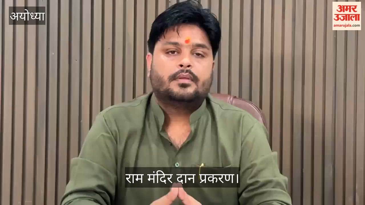 Video: राम मंदिर प्रकरण में चारों शंकराचार्यों से हस्तक्षेप की मांग, अयोध्या आने का किया आग्रह