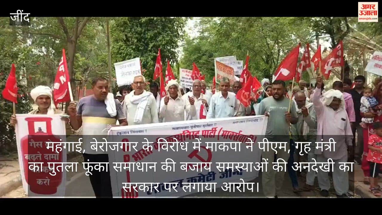 महंगाई, बेरोजगार के विरोध में माकपा ने पीएम गृह मंत्री का फूंका पुतला