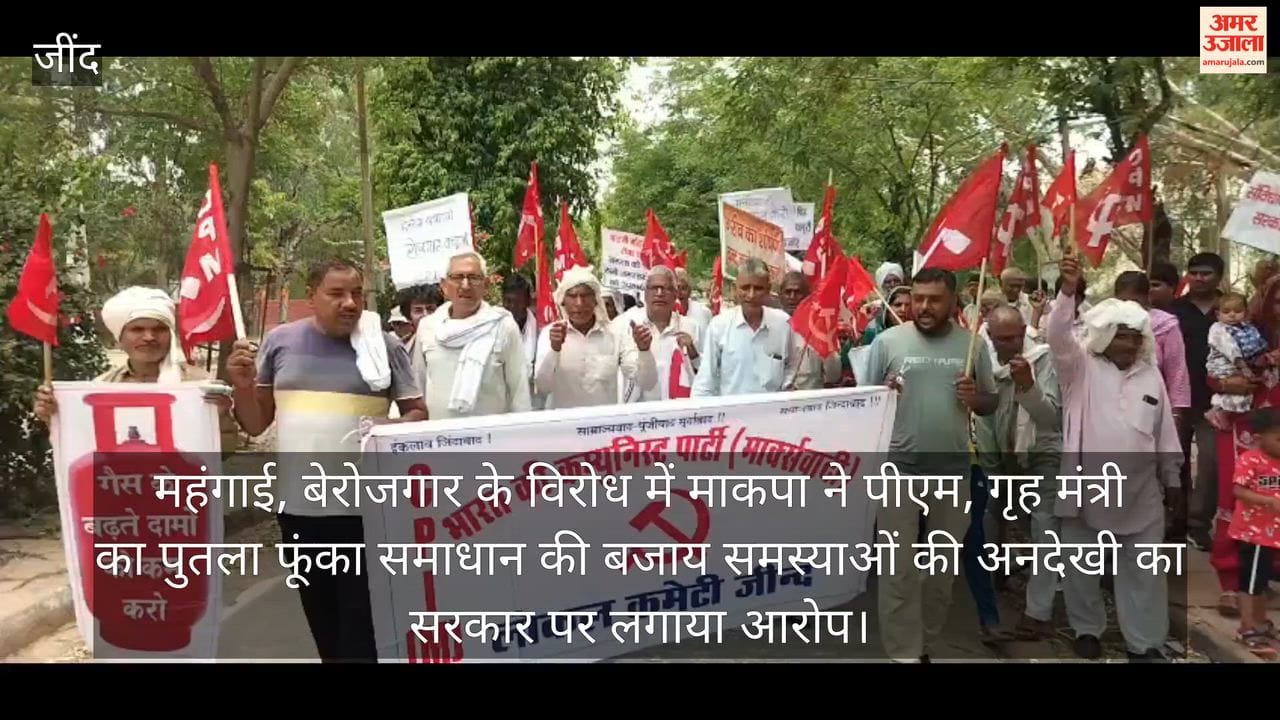 महंगाई, बेरोजगार के विरोध में माकपा ने पीएम गृह मंत्री का फूंका पुतला