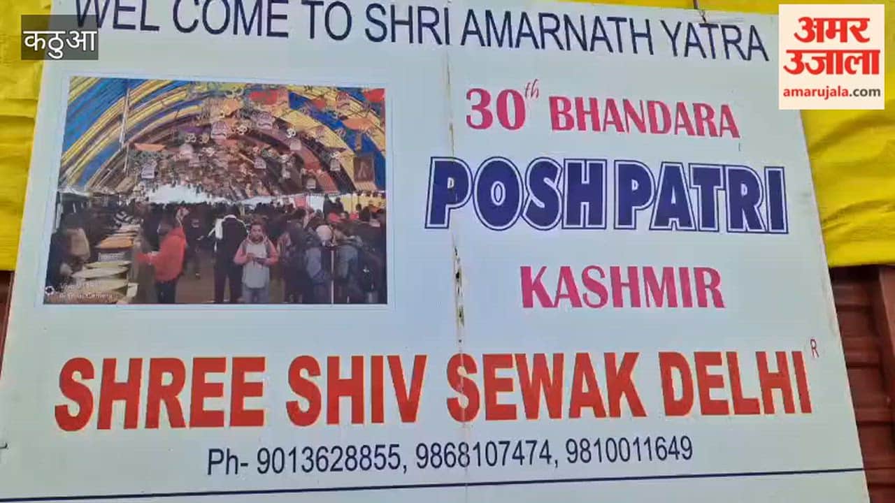 Amarnath Yatra Preparations for the 30th