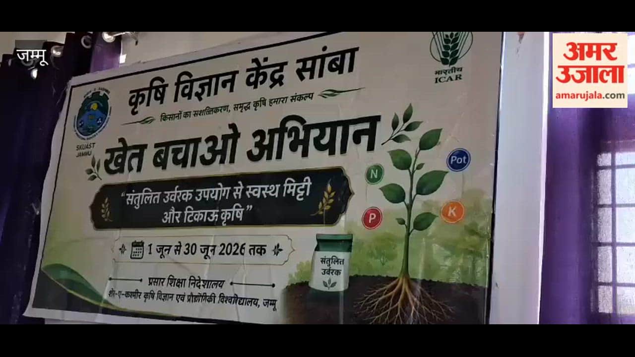 Farmers' fields to get protection through new technology