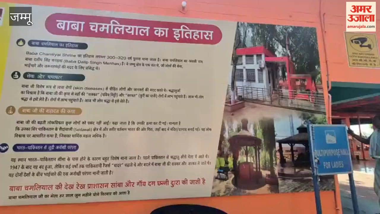 Baba Chamliyal Fair to be held on June 25; preparations complete.