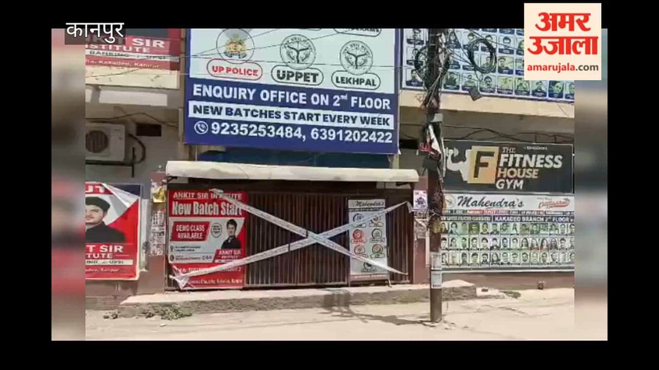Kanpur: KDA sealed 32 commercial buildings, including 22 coaching centers in Kakadeo