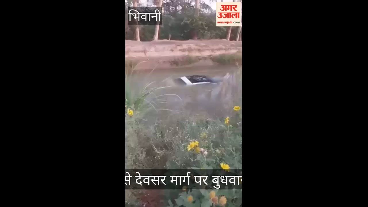 BMW car falls into Jui Canal; police retrieve it, but driver remains untraced.
