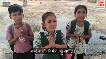 Children Plead With Minister To Fix Muddy Road In Nagaur