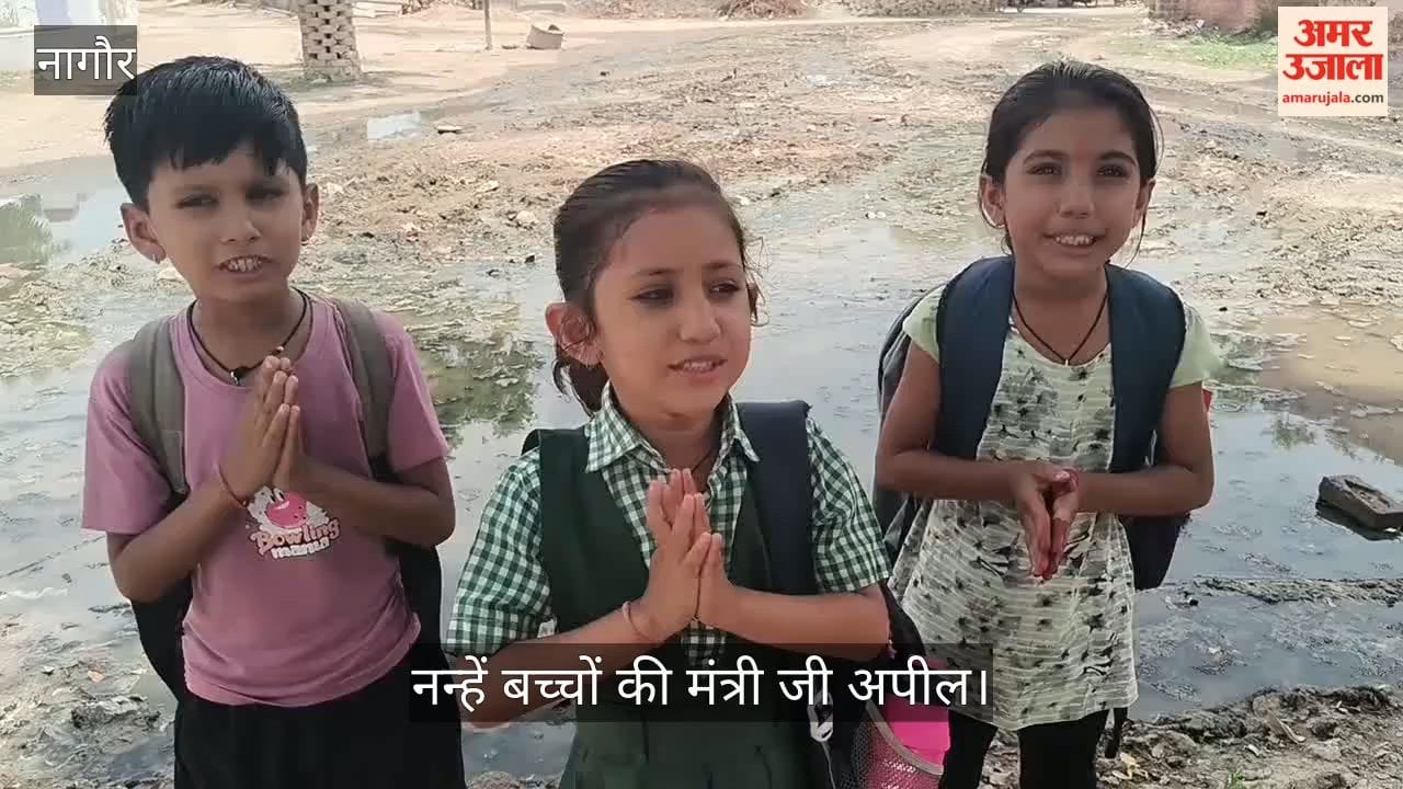 Children Plead With Minister To Fix Muddy Road In Nagaur