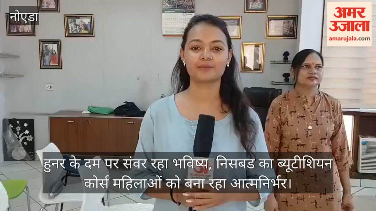 Noida: Shaping futures through skill—NISBUD’s beautician course is making women self-reliant.