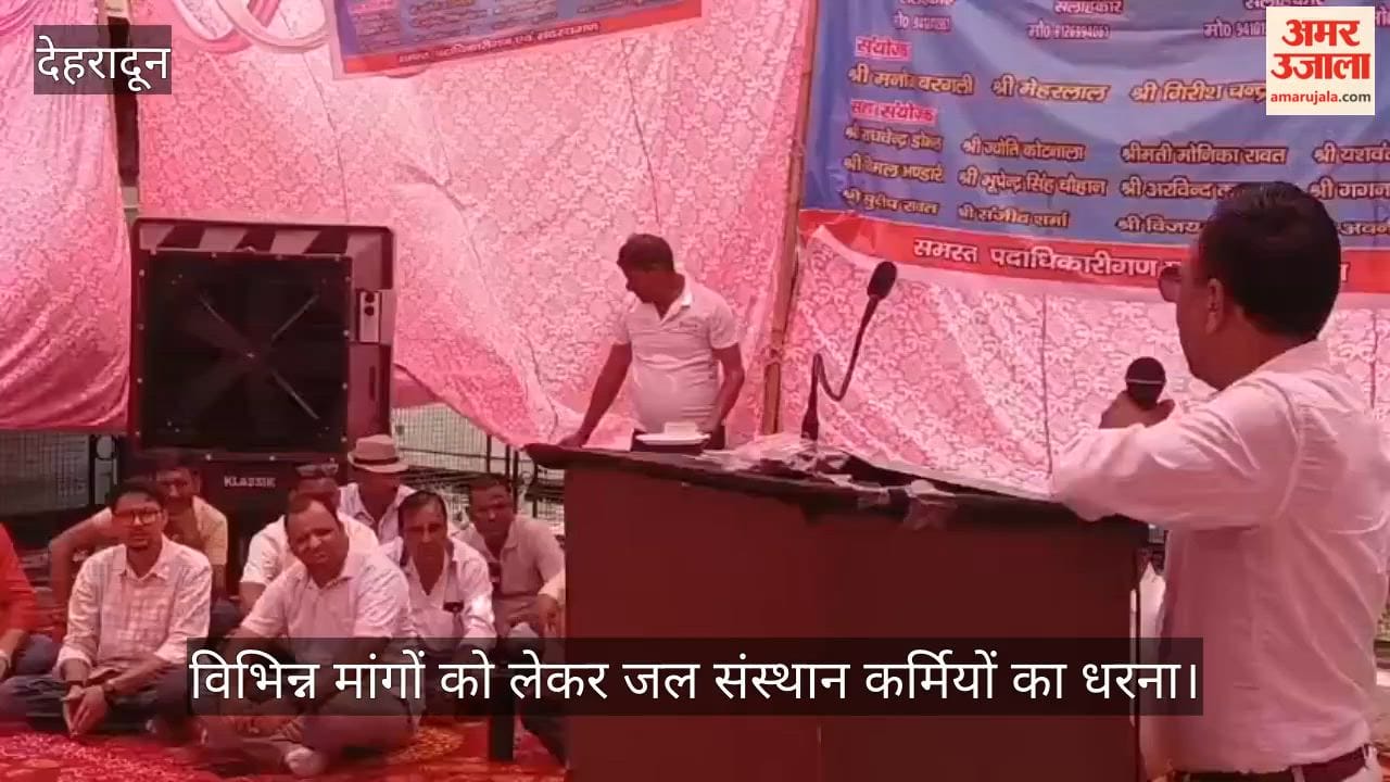 Water Institute employees stage protest over various demands