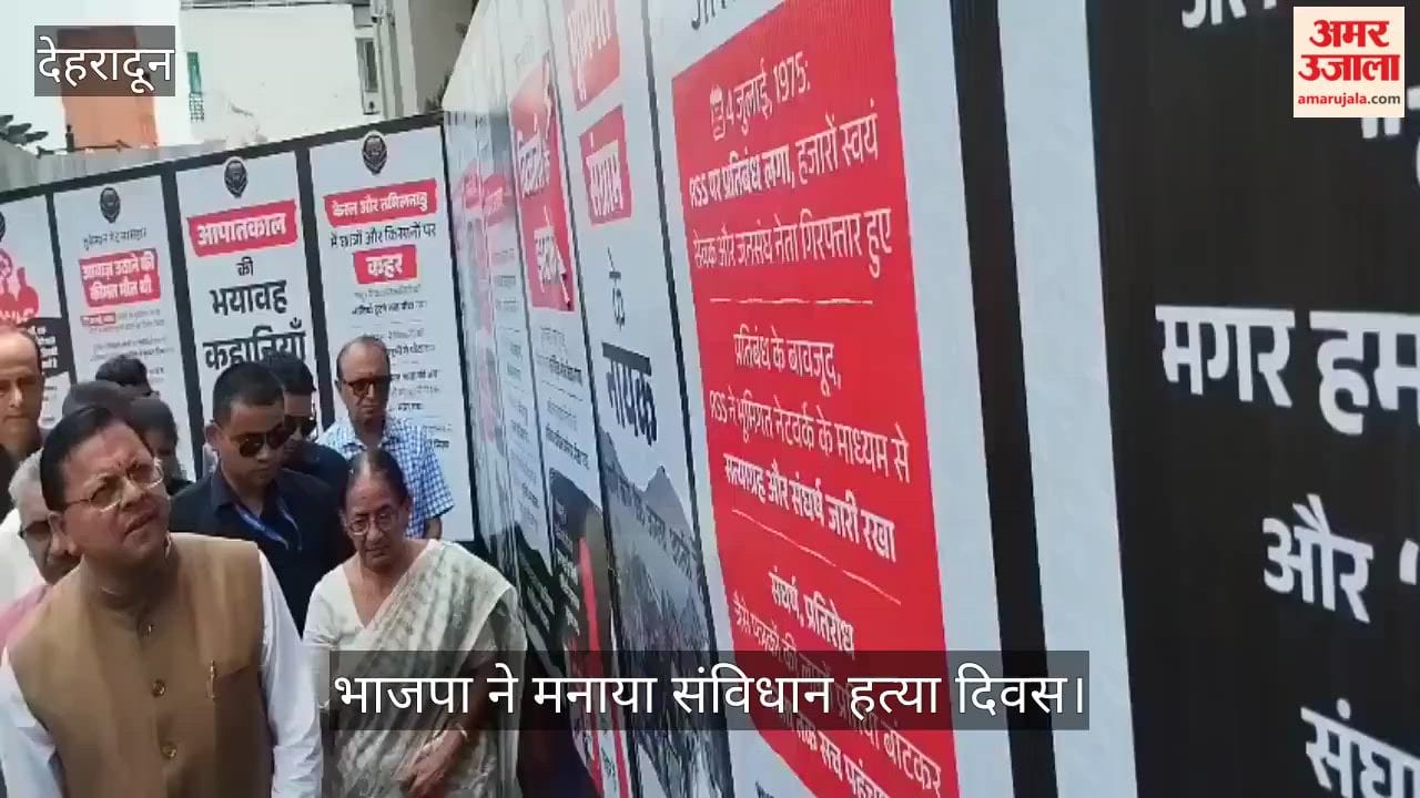 BJP observed Constitution Murder Day