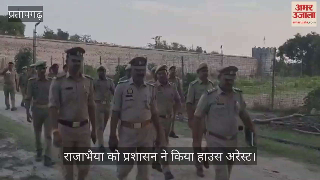 The administration has placed Raja Bhaiya under house arrest; 13 supporters, including his father Uday Pratap, have also been detained.